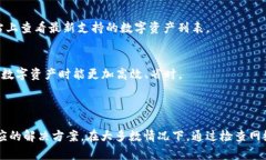   解决TPWallet看不见钱的问题，轻松找回您的数字