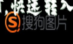 轻松赚取USDT，快速转入TP钱包的攻略