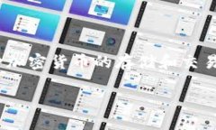 TPWallet（TPWallet）并不是特指某一种加密货币，而