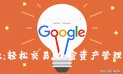 TPWallet：轻松交易，加密资产管理的新选择