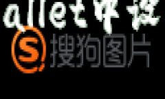 如何在TPWallet中设置指纹支付