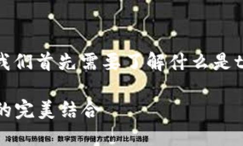 关于“tpwallet能追踪地址吗”的讨论

在探讨tpwallet是否能够追踪地址之前，我们首先需要了解什么是tpwallet以及区块链地址追踪的基本概念。

### tpwallet：区块链钱包与地址追踪的完美结合