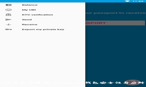 USDT被盗如何追回：Token.im钱包安全性与应对策略