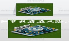 注意：如果您在使用钱包或进行交易的过程中不