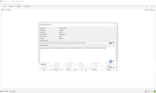 : 警惕！TPWallet应用风险提示与安全防护指南