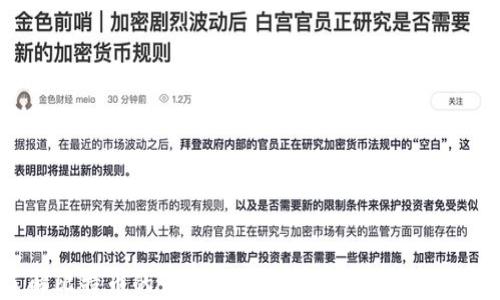 
全面了解比特币的钱包分类：选择最适合你的钱包类型