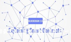 如何选择最佳的区块链钱包交易平台：一站式指