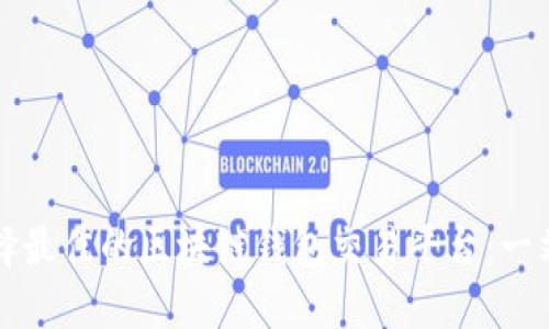 如何选择最佳的区块链钱包交易平台：一站式指南