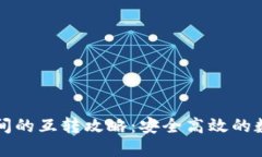 TP不同钱包间的互转攻略：安全高效的数字资产流