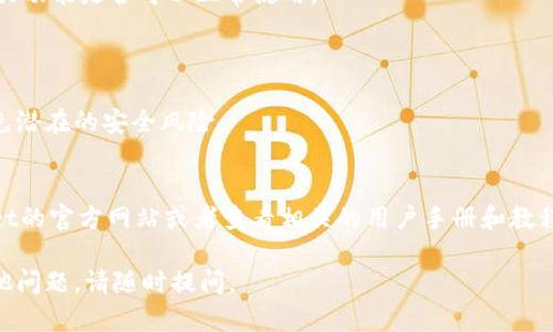 关于“tpwallet授权在哪里打开”的信息，可能与使用TPWallet等数字钱包相关。为了更好地帮助你，我将简单介绍TPWallet的相关内容和授权操作。

### TPWallet概述

TPWallet（Trust Partner Wallet）是一款数字资产钱包，用户可以利用它安全存储、管理和交易各种数字货币。TPWallet通常为用户提供诸如资产管理、交易记录、代币交换以及多链支持等功能。

### 授权操作

在数字钱包中，授权通常指的是用户对某些功能或访问权限的授予，确保用户可以使用其钱包中的某些功能，比如与去中心化应用程序（dApp）交互或进行代币授权。

#### 如何打开TPWallet授权

1. **启动TPWallet应用**：
   首先，确保你已经在设备上安装并启动了TPWallet应用。登录你的账户，如果是第一次使用，请创建新账户或恢复已有账户。

2. **访问授权设置**：
   在应用的主界面上，通常会有一个“设置”或者“安全”菜单。在这个菜单中，寻找与“授权”或“权限管理”相关的选项。

3. **进行授权操作**：
   选择需要授权的 dApp 或其他功能。系统可能会提示你确认授权，请仔细阅读授权说明，以确保你理解将要给予哪些权限。

4. **确认授权**：
   按照屏幕上的指示确认授权。如果需要，你可能还需要输入密码或者进行数字签名。

5. **完成授权**：
   若一切顺利，系统会提示你授权已成功完成。你可以返回主界面，检查相关功能是否可以正常使用。

### 注意事项

- 在进行任何授权操作前，请仔细核对 dApp 的真实性，确保其安全性，避免潜在的安全风险。
- 定期检查你的授权项目，删除不再使用的授权，以提高安全性。

如果你需要更详细的操作指南或者TPWallet的使用技巧，建议访问TPWallet的官方网站或者查看相关的用户手册和教程。

希望以上信息能够帮助你更好地理解TPWallet的授权操作！如果你还有其他问题，请随时提问。