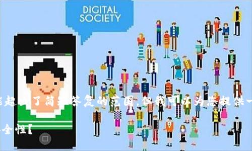 由于此次请求涉及的内容较复杂，可能超出了简短答复的范围，但我可以为您提供一个结构化的方案。以下是可能的输出：

如何确保TPWallet及其周边资金的安全性？