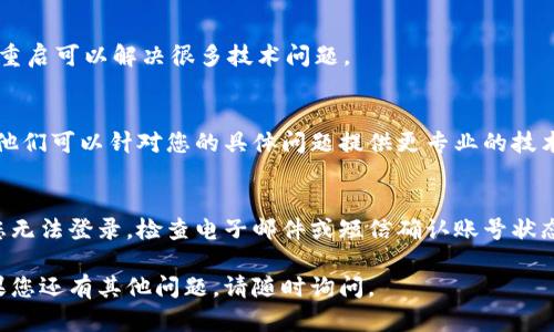 这似乎是一个相关的问题，而不是请求一篇长文。以下是关于如何解决“OPPO钱包登录不了”的一些建议和步骤：

### 如何解决OPPO钱包登录问题

#### 检查网络连接
首先，确保您的手机已连接到互联网。您可以尝试访问其他网站或应用程序确认网络是否正常。如果您的网络不稳定，尝试切换Wi-Fi和移动数据，看看能否解决问题。

#### 更新OPPO钱包
确保您的OPPO钱包是最新版本。前往应用商店检查是否有可用的更新。如果有更新，请下载并安装最新版本，更新后重试登录。

#### 清除缓存和数据
有时应用程序的缓存和数据会导致问题。您可以在手机设置中找到“应用管理”，找到OPPO钱包，然后选择清除缓存和数据。请注意，清除数据后，您需要重新登录。

#### 检查账号信息
如果您无法登录，检查输入的账号信息是否正确，确保没有输入错误。例如，检查手机号码和密码是否正确。如果您忘记密码，可以尝试通过“忘记密码”功能重置密码。

#### 重启手机
如果以上方法都没有解决问题，尝试重启手机。有时，简单的重启可以解决很多技术问题。

#### 联系客服
如果问题仍然存在，您可以考虑联系OPPO的客服寻求帮助。他们可以针对您的具体问题提供更专业的技术支持。

### 其他注意事项
确保您的OPPO钱包账号没有被限制或封禁，这可能会导致您无法登录。检查电子邮件或短信确认账号状态是否正常。

希望这些信息能帮助您解决OPPO钱包登录不了的问题！如果您还有其他问题，请随时询问。