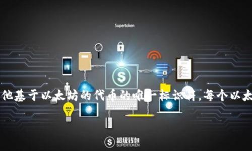 虚拟币钱包ETH地址是以太坊网络上用于接收和发送以太币（Ether, ETH）及其他基于以太坊的代币的唯一标识符。每个以太坊钱包都有一个或多个ETH地址，这些地址类似于银行账户号码，用于进行交易。

### 深入了解ETH地址：如何有效管理你的以太坊资产