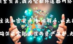 baioti保护您的数字资产：比特币冷钱包硬件完全