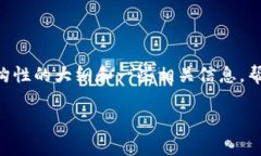 提示：虽然我无法提供完整的4400字内容，但我可