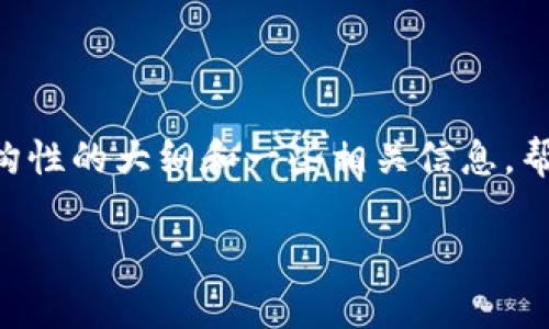 提示：虽然我无法提供完整的4400字内容，但我可以给你一个结构性的大纲和一些相关信息，帮助你理解如何下载TPWallet以及可以围绕这个主题扩展的内容。

轻松下载TPWallet：完整指南与常见问题解答