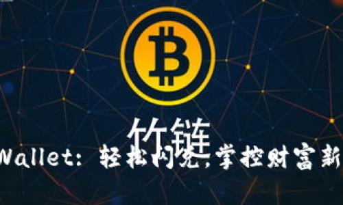 TP Wallet: 轻松闪兑，掌控财富新方式