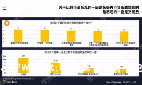 lua
比特派与TPWallet：选择最佳数字钱包的指南