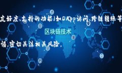 jeta/jetaTPWallet, BSC, 钱包支持/guanjianciTPWallet电脑端