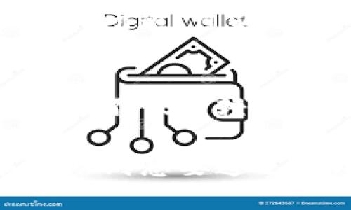 如何通过TPWallet轻松购买TRX波场币

TPWallet, TRX, 波场币/guanjianci

一、TPWallet简介
TPWallet是一款专注于波场（Tron）生态系统的数字资产钱包，用户可以在平台上安全地存储、管理和交易各种基于波场的数字资产。TPWallet不仅支持TRX波场币，还支持其他多种基于波场的代币，方便用户进行多样化的资产管理。

由于TPWallet具有去中心化的特性，用户的数据和资金安全性得到了很好的保障。此外，TPWallet还提供了用户友好的界面，方便新手用户迅速上手，同时也具备丰富的功能，满足了资深用户的需求。

二、购买TRX波场币的准备工作
在购买TRX波场币之前，用户需要进行一些准备工作。首先，确保你已经下载并安装了TPWallet应用，并成功创建并备份好个人钱包。同时，了解一些关于波场的基本知识，将帮助用户更好地理解该数字资产的市场趋势和潜在风险。

其次，用户需要选择合适的购买渠道。一般的购买方式包括通过交易所购买和通过去中心化交易平台（DEX）进行交易。在TPWallet中，用户可以直接通过应用内置的交易功能进行购买，也可以与其他用户进行点对点交易。

三、使用TPWallet购买TRX波场币的步骤
接下来，我们将详细介绍如何通过TPWallet购买TRX波场币的具体步骤：

h41. 打开TPWallet应用/h4
首先，确保你的TPWallet应用已经下载并安装，随后用你的账号登录。

h42. 选择交易功能/h4
登录成功后，界面上会显示你的各类资产。在页面下方，找到“交易”选项，点击进入。在交易页面，你会看到可用的交易对，选择TRX对其他资产（如USDT）的交易。

h43. 选择购买金额/h4
在选择了TRX之后，你需要输入你希望购买的TRX数量或想要花费的USDT数量。TPWallet会自动为你计算出相应的成交价格和交易费用。

h44. 确认交易信息/h4
仔细核对输入的信息，包括购买的TRX数量、交易费用、总金额等。确认无误后，点击“确认交易”按钮。如果余额不足，系统会提示你补充资金。

h45. 完成交易/h4
当系统处理完你的交易请求后，你的TRX波场币将会被直接存入你TPWallet的账户中。你可以在钱包的资产管理界面查看到购买的TRX。

四、购买TRX波场币的注意事项
在购买TRX的过程中，有几个注意事项需要用户留意：

h41. 选择合适的时间/h4
数字货币市场波动性较大，因此在购买TRX时，选择合适的时间点可以帮助用户降低风险。可通过市场行情分析、技术指标等工具辅助决策。

h42. 管理风险/h4
投资数字货币具有一定的风险，用户在购买TRX时应根据自身的风险承受能力设定投资金额，避免过度投入导致损失。

h43. 保护个人信息/h4
在使用TPWallet进行交易时，请务必保持个人信息和私钥的安全，避免个人资产被盗取。尽可能启用双重认证等安全措施来保护账号安全。

五、常见问题解答

h41. TPWallet可以支持哪些代币？/h4
TPWallet支持众多基于波场的数字资产，包括但不限于TRX、USDT、BTT等。用户可以通过应用内的资产管理功能查看支持的所有代币，并进行相关交易。

此外，TPWallet也在不断扩展其支持的代币范围，以满足用户的不同需求和市场的发展。使用TPWallet时，建议定期查看其更新信息，保持对最新功能和支持资产的了解。

h42. 使用TPWallet的安全性如何？/h4
TPWallet采用先进的加密技术来确保用户的资产安全。所有私钥都是本地生成并存储，用户的数据不会上传至服务器。同时，TPWallet支持多种安全措施，如双重认证、密码保护等。

用户在使用TPWallet时，还应保持对自身设备的安全，定期更新应用程序，确保使用的是最新版本，及时修复可能存在的安全漏洞。

h43. 买入TRX后需要注意什么？/h4
购买TRX后，用户应定期关注市场动态，了解TRX的价格走势，及时作出投资决策。此外，用户可以选择将TRX进行质押或参与波场生态项目，以获取额外收益。

同时，应该合理设定止盈止损策略，避免在市场波动中造成不必要的损失。养成良好的投资习惯，长期关注市场变化，将对投资者的收益产生积极的影响。

h44. 如何提高TPWallet使用的流畅度？/h4
为了提高TPWallet的使用流畅度，用户可以定期清理缓存、更新应用程序至最新版本，尽量在网络条件良好的情况下进行交易。

此外，关闭不必要的后台应用程序，可以释放设备的内存，提升TPWallet的响应速度。同时，如果遇到应用卡顿的问题，可以尝试重新启动设备，以恢复正常运行状态。

六、总结
通过TPWallet购买TRX波场币的过程简单且方便，适合不同层次的投资者使用。在使用TPWallet的过程中，用户不仅能轻松进行交易，还能享受波场生态带来的各种便利服务。

投资数字资产需要保持警惕，理性分析，才能在波动性较大的市场中获取良好回报。希望本文提供的信息能帮助到想要通过TPWallet买入TRX的用户，促进大家在数字货币市场中的学习和交易。