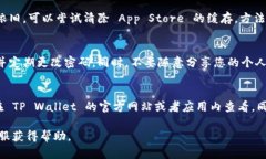 要在苹果设备上下载 TP Wallet，您可以按照以下步