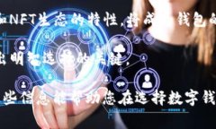 在加密货币和区块链的世界里，钱包的兼容性是