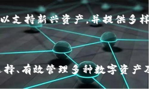   Token.im与TPWallet的区别分析：选择哪一款更好？ / 
 guanjianci Token.im, TPWallet, 数字钱包 /guanjianci 

# Token.im与TPWallet的区别分析：选择哪一款更好？

随着区块链技术的不断发展，各类数字资产和加密货币越来越受到关注。在这个过程中，数字钱包作为用户存储和管理数字资产的重要工具，其多样性和功能性变得尤为重要。本文将比较两款受欢迎的数字钱包——Token.im和TPWallet，帮助用户更好地理解它们之间的区别，从而选择适合自己的数字钱包。

## 一、Token.im简介

Token.im是一款功能强大的数字资产管理钱包，它支持多种主流公链资产的存储和管理。Token.im钱包以其简单易用的界面、强大的安全性和丰富的功能受到了广泛欢迎。在Token.im中，用户可以轻松进行数字资产的转账、交易、管理，以及查看资产的实时市场行情。此外，Token.im还集成了去中心化交易所和各种DeFi应用，极大地扩展了用户的操作空间和投资选择。

## 二、TPWallet简介

TPWallet是另一款流行的数字资产钱包，提供了多种数字资产的存储、管理和交易功能。TPWallet的主要特点是其轻量级设计，可以在移动设备上快速流畅地使用。同时，TPWallet还具有去中心化功能，允许用户直接通过钱包进行加密资产的交易，而无需依赖中央交易所。TPWallet的用户体验设计也经过精心考量，旨在提供一种简单而直观的方式来管理数字资产。

## 三、Token.im与TPWallet的主要区别

### 1. 功能特性

Token.im和TPWallet虽然都是数字钱包，但在功能上存在一些显著的区别。Token.im不仅支持资产存储，还提供多种DeFi应用和去中心化交易所的接入，使其能够满足用户的多样化需求。此外，Token.im还提供了丰富的资产管理工具，如资产分组、智能合约操作等功能，适合喜欢深度使用区块链技术的用户。

与之相比，TPWallet则更注重用户的易用性和流畅性。虽然TPWallet也支持多种资产的管理，但其去中心化交易所的集成和DeFi应用的支持相对较少，主要集中在资产的安全存储和基本交易上。这使得TPWallet成为一个更适合新手用户的选择，提升了用户的入门体验。

### 2. 用户界面

在用户界面方面，Token.im采用的设计更为丰富和复杂，提供了更多的功能选项和信息显示。这种设计适合那些已经对加密货币有所了解的用户，可以通过各种工具进行更深入的操作。

TPWallet的用户界面则追求，注重用户的操作流畅性。它的设计风格较为简单，用户可以很容易找到所需的功能，尤其适合那些刚接触加密货币的用户，降低了他们的学习成本。

### 3. 安全性

安全性是数字钱包的一个关键指标。Token.im采用了多重安全机制，包括私钥离线存储、数字签名等，最大限度地保护用户资产的安全。同时，它还支持通过硬件钱包进行升级，以提升安全等级。

TPWallet同样注重安全性，通过多种措施来保护用户的私钥和交易安全。TPWallet的去中心化特性使得用户对自己的资产拥有完全的控制权，相对降低了因中心化平台出现问题而导致损失的风险。

### 4. 社区支持和生态发展

Token.im在国内外区块链社区有着广泛的影响力和用户基础，社区活跃度高，用户可以获取更多的支持和资源。此外，Token.im持续推出更新和新功能，保持对市场变化的敏感度。

TPWallet作为相对年轻的钱包项目，其社区支持相对较少，但随着用户的逐渐增加，TPWallet也在积极扩展其用户基础和社区活动。这使得TPWallet在未来具备较大的成长潜力，但目前的生态发展相对较为缓慢。

## 四、如何选择适合自己的数字钱包？

### 1. 根据使用需求选择

在选择数字钱包时，首先要明确自己的需求。如果您是一个对区块链技术有深入研究的用户，并且希望使用各种DeFi应用和去中心化交易所，那么Token.im可能更适合您。而如果您是新手，或者主要还是希望简单地管理和交易资产，那么TPWallet将是一个不错的入门选择。

### 2. 考虑安全性

安全性对于任何数字资产钱包都是至关重要的。在选择钱包时，建议深入了解其安全机制，选择那些拥有良好声誉、更新及时且社区支持较强的钱包。Token.im和TPWallet都提供了良好的安全措施，但用户仍须自己设定复杂的密码，并定期更新。

### 3. 用户体验

用户体验同样是选择数字钱包的重要考虑因素。如果您不喜欢复杂的操作界面，希望通过简单的方式快速进行交易，TPWallet可能更符合您的期望。而如果您对复杂的功能不陌生，Token.im的丰富功能可以帮助您进行更深层次的管理和交易。

### 4. 社区和支持

一个活跃的社区支持通常意味着更好的用户帮助和更多的学习资源。Token.im因为有较强的用户社区，可以为用户提供丰富的学习材料和社区活动。而TPWallet虽然相对年轻，但其用户持续增长，未来也可能会有更好的支持。

## 可能相关的问题

### 问题一：数字钱包的安全性如何保障？

数字钱包的安全性如何保障？
在当前的数字资产环境中，安全性是每位用户最为关心的问题之一。数字钱包存在的主要风险包括私钥泄露、黑客攻击和钓鱼诈骗等。因此，用户在选择和使用数字钱包时，必须采用一系列安全措施来保障资产安全。

1. **私钥的管理**：私钥是用户访问其数字资产的唯一凭证，一旦泄露，用户的资产可能会遭受不可逆转的损失。因此，用户应选择支持私钥离线存储的钱包，并尽量避免将私钥保存在在线环境中。

2. **多重认证**：许多数字钱包提供了额外的安全措施，如两步验证或生物识别技术，用户可以启用这些功能来增加安全性。在进行转账或重要操作时，要求输入额外的验证码，可以有效降低风险。

3. **定期更新**：定期更新钱包软件可以修复已知的安全漏洞，降低被攻击的风险。选择那些积极发布更新并有良好安全记录的钱包是非常重要的。

4. **社区支持和反馈**：选择那些在用户社区中有良好声誉的钱包，用户往往能够在使用中发现潜在问题并获得及时的反馈和支持。

通过以上措施，用户可以大大提升数字钱包的安全性，从而保障其数字资产的安全。

### 问题二：何为去中心化钱包，如何选择？

何为去中心化钱包，如何选择？
去中心化钱包（DeFi Wallet）是指不依赖于任何中心化机构或平台进行管理的数字钱包，通常用户对私钥和资产拥有完全的控制权。相比于中心化钱包，去中心化钱包提供了更高的隐私保护、更低的被盗风险以及更高的透明性。

去中心化钱包的优势体现在多个方面：
1. **完全控制**：用户持有自己的私钥，无需担心交易平台或钱包服务商关闭账户或遭到黑客攻击。
2. **隐私保护**：去中心化钱包通常不需要用户的个人身份信息，可以在保护隐私的前提下进行交易。
3. **透明性和兼容性**：去中心化钱包允许用户与各种去中心化应用（DApp）进行交互，用户可以自由地管理其资产，参与DeFi项目，而不是受到限制。

选择去中心化钱包时，用户应考虑以下因素：
1. **安全性**：确保钱包提供良好的安全机制，并且支持私钥离线存储。
2. **用户体验**：选择界面友好的钱包，以便于进行资产管理和交易操作。
3. **社区支持**：选择那些社区活跃、有良好用户反馈的钱包，以便及时解决潜在问题。
4. **兼容性**：判断钱包是否支持用户所需的资产和DApp，确保其功能能够满足彩圈需求。

### 问题三：如何有效管理多种数字资产？

如何有效管理多种数字资产？
随着数字资产种类的繁多，越来越多的用户可能会同时持有多种不同的加密货币，如何有效管理这些资产成为一个重要的问题。以下是一些有效管理多种数字资产的建议：

1. **选择多币种钱包**：选择一个支持多种数字资产的钱包，可以方便地进行资产的存储和管理。Token.im和TPWallet作为多币种钱包，支持用户管理多种不同的资产。

2. **分类整理**：将不同类型的资产进行分类整理，可以帮助用户快速找到所需资产。通过标签、文件夹等方式组织资产，避免因资产过多而产生混淆。

3. **监控市场动态**：定期关注市场动态，利用资产管理工具查看实时行情，做出及时的投资决策。许多钱包提供行情跟踪和通知功能，用户可以通过这些工具进行实时监控。

4. **定期评估和调整投资组合**：定期审视自己的投资组合，评估各项资产的表现和市场环境，适时调整投资策略，保持资产配置的合理。

5. **安全保护措施**：管理多种资产时，安全性更加重要。确保使用的钱包具备足够的安全机制，如两步认证、私钥管理等，保障各项资产的安全。

### 问题四：区块链技术如何影响数字钱包的发展？

区块链技术如何影响数字钱包的发展？
区块链技术作为数字货币和数字资产的基础，极大地影响了数字钱包的发展。以下是几个方面的影响：

1. **去中心化的崛起**：区块链技术的去中心化特性使得数字钱包的演变趋向于去中心化钱包，用户无需依赖于中心化平台，拥有对资产的完全控制权。这促使越来越多的钱包开发者关注去中心化钱包的设计与功能，使得用户在管理资产时更加灵活。

2. **安全性增强**：区块链技术的共识机制使得交易记录几乎无法篡改，提升了数字钱包的安全性。用户可以通过链上验证交易历史，确保交易的真实性，从而增强用户对数字钱包的信任。

3. **智能合约的应用**：区块链中智能合约的出现，使得数字钱包可以与去中心化应用进行深度集成，用户能够在钱包中直接访问DeFi应用，实现借贷、交易等功能，极大丰富了钱包的操作场景。

4. **新的资产类型和支付方式**：随着区块链技术的发展，越来越多的新型数字资产和加密货币被创造出来，这也推动了数字钱包的发展。钱包开发者需要不断更新功能以支持新兴资产，并提供多样化的支付方式，满足用户的需求。

综上所述，区块链技术正在不断推动数字钱包的创新和发展，为用户提供更好的服务和体验。

通过以上比较与分析，相信用户能够更清晰地认识Token.im与TPWallet的区别，并根据自己的需求选择合适的数字钱包。同时，了解数字钱包的安全性、去中心化钱包的选择、有效管理多种数字资产及区块链技术对钱包发展的影响等问题，将有助于用户在数字资产管理中做出更加明智的决策。