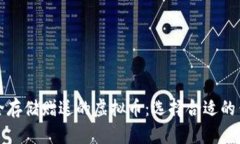 如何安全存储赠送的虚拟币：选择合适的钱包指