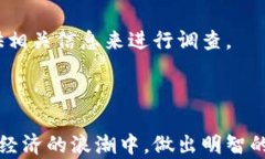 以太坊钱包添加币存储的终极指南关键词：以太