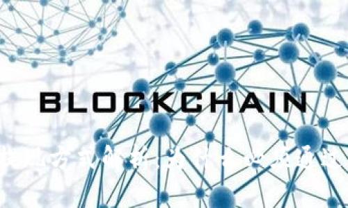 TPWallet的提现方式解析：为什么必须通过交易所提现？