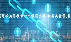 提示：由于篇幅限制，我无法一次性提供4400个字