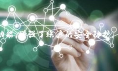   TPWallet：如何高效挖掘代币的全面指南 /  guanj