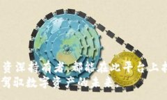 :   TPWallet最新版1.5.6：一站式数字资产管理平台的