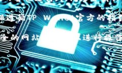 要注销TP Wallet（TP钱包），以下是一些步骤和建议