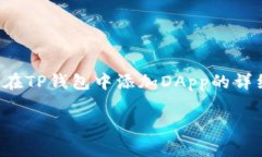 为了确保我们清楚地回答您的问题，以下是有关