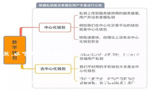 当然，以下是以太坊钱包官网的中英文翻译示例：

---

以太坊钱包：安全存储和管理你的数字资产