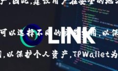   苹果TPWallet下载指南：轻松管理你的数字资产