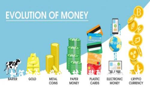 如何安全地将以太坊转移到你的钱包中