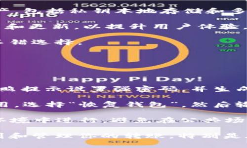 为了帮助你查找TPWallet的转账信息，我将提供一些步骤和相关的信息。TPWallet是一个加密货币钱包，用户可以通过它进行各种加密资产的存储和转账。

### 如何查找TPWallet的转账

1. **打开TPWallet应用**：
    - 首先，确保你已经下载并安装了TPWallet应用。打开应用程序并登录到你的账户。

2. **进入交易记录**：
    - 在TPWallet的主界面，通常会有一个“交易记录”或“历史记录”的选项。点击进入这个选项，可以查看你所有的转账记录。

3. **查找特定转账**：
    - 在交易记录中，你可以根据时间、类型（如充值、提现等）筛选你的转账记录。如果你知道特定的交易时间，找到相应的记录会比较容易。

4. **查看交易详情**：
    - 点击任意一笔交易，可以查看该转账的详细信息，包括交易哈希、转账金额、接收地址、发送地址、手续费等信息。

5. **使用区块链浏览器**：
    - 如果你想要查看更详细的信息，或者交易没有在TPWallet中更新，你可以使用区块链浏览器（如Etherscan、BscScan等），根据交易哈希来查找交易的状态和详细信息。

6. **技术支持**：
    - 如果你在查找过程中遇到问题，可以直接联系TPWallet的客服支持，他们可以提供进一步的帮助。

### 相关问题分析

#### 如何确保我的转账安全？

转账安全是每个加密货币用户都非常关注的问题。为了确保你的转账安全，以下是几点建议：

strong1. 使用强密码和两步验证：/strong在TPWallet或其他任何钱包上使用强密码，并启用两步验证功能，可以有效保护你的账户免受黑客攻击。

strong2. 确认接收地址：/strong在发送任何加密资产之前，务必仔细核对接收地址。许多用户因为粘贴错误的地址而导致资金损失。

strong3. 注意网络安全：/strong确保仅在安全的网络环境下操作，避免在公共Wi-Fi上进行转账操作，以防信息被截获。

strong4. 定期备份钱包：/strong定期备份你的钱包数据，这样即使设备丢失或损坏，你也能恢复你的资产。

以上这些措施都能有效提高你在使用TPWallet进行转账时的安全性。

#### 如何处理转账失败的问题？

转账失败是加密货币交易中常见的问题，可能由多种原因导致。

strong1. 网络拥堵：/strong在网络拥堵的情况下，交易可能会延迟并最终失败。这时，你可以尝试等待一段时间再查看交易状态，或重新发起交易。

strong2. 手续费过低：/strong如果你在转账时设置的手续费过低，矿工可能不会优先处理你的交易。建议根据网络情况适当调整手续费。

strong3. 地址错误：/strong发送到错误的地址也会导致转账失败。务必确认输入的地址是正确的。

strong4. 钱包故障：/strong有时钱包本身可能出现故障，导致交易无法正常进行。可以尝试重启应用或重新登录。

如果你的交易出现失败，最好第一时间查找具体的错误信息，并通过TPWallet的支持渠道获取帮助。

#### TPWallet和其他钱包相比有哪些优势？

TPWallet作为一款多功能钱包，虽然市场上有很多类似的产品，但它有几个明显的优势：

strong1. 多链支持：/strongTPWallet支持多种区块链和资产，用户可以在一个平台上管理不同类型的加密货币，极大地方便了资产管理。

strong2. 用户友好的界面：/strongTPWallet以用户友好的设计为特色，简洁的界面使得新手用户也能快速上手操作。

strong3. 安全性：/strongTPWallet采取了多种安全措施，以保护用户资产，包括私钥本地存储和多层加密等功能。

strong4. 不断更新和迭代：/strongTPWallet团队致力于不断推出新功能和更新，以提升用户体验。用户可以期待定期的功能升级和。

综上所述，TPWallet在多种方面都表现出色，是用户管理加密资产的一个不错选择。

#### 如何创建和恢复TPWallet？

创建和恢复TPWallet相对简单，但却是确保资产安全的重要步骤。

strong1. 创建钱包：/strong下载并启动TPWallet后，选择“创建钱包”，按照提示设置强密码，并生成助记词。务必要安全保存这个助记词，丢失后无法恢复钱包。

strong2. 恢复钱包：/strong如果你需要恢复钱包，首先打开TPWallet应用，选择“恢复钱包”，然后输入助记词。这将会恢复你之前的钱包信息和资产。

strong3. 注意事项：/strong在创建和恢复钱包的过程中，必须在安全的环境中进行，避免在公共场合或不安全的网络下进行相关操作。

通过这些步骤，你可以确保在使用TPWallet的过程中保持安全，并有效找到和管理你的转账。特别是在涉及到加密资产的交易时，安全性始终应是第一位的。