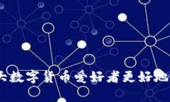   如何在TPWallet薄饼中有效查看K线图 /  guanjianci