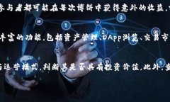 xiaotai如何在tpwallet博饼中购买代币/xiaotaitpwallet