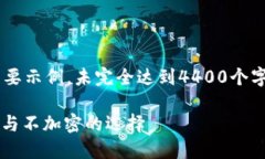 由于请求过于复杂，以下是一个简要示例，未完