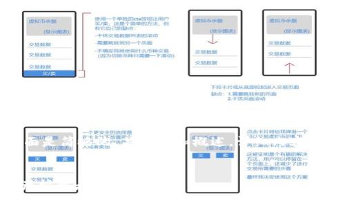 由于请求的内容字数较长，下面是简略的、关键词和概述。详细内容会根据你后续的需求逐步展开。

:
GzA区块链钱包：你的数字资产护航者
