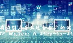 思考一个有吸引力并且适合推广的优秀如何购买