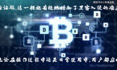   如何安全高效地修改TP钱包密码 /  guanjianci TP钱