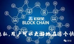 baioti区块链钱包真的匿名吗？揭开隐私与透明的