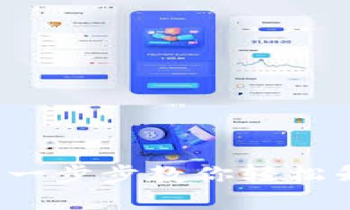 如何高效更新TPWallet：一步步教你轻松升级钱包并确保资金安全