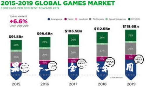 如何在苹果设备上安全下载和使用TPWallet