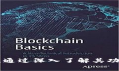   美图e钱包：快速贷出，便捷生活的智能选择