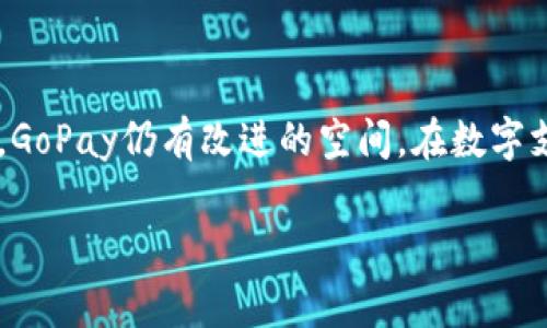 GoPay钱包是一种数字支付解决方案，它源自印度尼西亚，隶属于大发 app（Gojek）平台，旨在为用户提供便捷的支付和转账服务。在这个数字化时代，传统现金交易逐渐被电子支付所取代，GoPay钱包因此应运而生。以下是对GoPay钱包的详细介绍，以及围绕其功能和应用的一些常见问题。

### GoPay钱包的基本功能

GoPay钱包允许用户通过手机进行各种电子支付，用户可以将其与他们的银行账户或信用卡关联，以方便进行在线和线下支付。GoPay不仅可以用于在Gojek的各项服务中（如打车、外卖等），还可以在许多商家、餐厅和电商平台中使用。

主要功能包括：

1. **在线支付**：用户可在商家网站或应用中进行消费，无需输入银行卡信息。
2. **转账功能**：用户可以方便地在GoPay用户之间进行转账。
3. **账单支付**：用户可以通过GoPay支付水电费、手机充值等日常账单。
4. **优惠活动**：GoPay常常与商家合作推出各种优惠活动，吸引用户使用该钱包。
5. **数字消费记录**：用户可以查看交易记录，方便管理个人开支。
6. **安全性**：GoPay采取了多重身份验证和加密技术，确保用户的交易安全。

### 相关问题

#### 1. GoPay与其他电子钱包的比较

在数字支付领域，有许多电子钱包可供选择，比如PayPal、支付宝、微信支付等。GoPay在特定区域内（如印度尼西亚）表现突出，但它与其他电子钱包相比有哪些独特之处，有哪些优缺点？

首先，GoPay是与Gojek平台紧密集成的，用户在使用Gojek提供的服务时更加方便。与其他电子钱包相比，GoPay的优势在于其广泛的使用场景，从打车到外卖、购物等多个领域。尤其在印度尼西亚，Gojek的市场渗透率极高，因此GoPay自然能获得大量用户。

另一方面，GoPay也有其局限性。由于其主要服务于印度尼西亚市场，用户在国际交易或在其他国家使用时可能会遇到障碍。此外，与某些全球电子钱包相比，GoPay在功能创新和用户体验方面可能显得逊色。

总的来说，GoPay在印度尼西亚是一个非常方便和实用的工具，尤其适合频繁使用Gojek服务的用户，但在多地区和国际化支付上，它的适用性和竞争力相对有限。

#### 2. 如何安全使用GoPay钱包？

随着智能手机的普及，越来越多人选择使用电子钱包进行支付，但随之而来的也有安全方面的风险。那么，用户在使用GoPay钱包时，应该采取何种措施来保障账户和资金的安全呢？

首先，使用强密码是确保电子钱包安全的基本操作。用户应选择包含字母、数字及特殊符号的复杂密码，并定期更新密码。此外，尽量避免在公共场合或不安全的网络环境下进行交易，尤其是在连接公共Wi-Fi时，应十分小心。

其次，GoPay提供双重身份验证，用户应该开启这项功能。通过手机短信或应用生成的验证码确认身份，能够为账户多一层保护。此外，用户应及时检查交易记录，一旦发现异常交易，应立即联系GoPay客服进行处理。同时，保持应用程序和手机系统的更新也是很重要的，确保所有的安全漏洞得到修复。

最后，对于不熟悉的商家或交易，用户可以多做一些调查，确保该商家和交易的合法性。通过这些措施，用户可以在很大程度上保障使用GoPay的安全性。

#### 3. GoPay钱包的用户反馈如何？

用户反馈对于任何一种服务的改进和发展都是非常重要的，GoPay钱包的用户反馈如何呢？用户对GoPay的使用体验普遍满意吗？

根据市场调研和用户评论，不同用户对GoPay的反馈呈现出不同的侧重点。一些用户对GoPay的便捷性表示认可，尤其是在使用Gojek的服务时，GoPay简化了支付流程，提升了用户体验。此外，许多用户赞赏GoPay推出的丰富的优惠活动，这使得他们在消费时能享受到实实在在的优惠。

然而，也有一些用户反馈GoPay在技术服务和客户支持方面仍有提升空间。特别是在系统故障或支付异常时，用户希望能得到更快速和有效的回应。此外，部分用户表示GoPay的界面和功能设计在某些方面还有待，尤其是对于老年用户和不熟悉电子支付的用户来说，操作可能显得有些复杂。

总体来看，GoPay钱包在用户中的评价是褒贬不一的，用户期望得到更好的服务与体验，而GoPay团队在收集用户反馈后，不断迭代更新，以期满足用户的需求。

#### 4. GoPay的未来发展趋势

随着数字支付市场的竞争愈发激烈，GoPay作为印度尼西亚的一家主流电子钱包，未来的发展趋势如何？

首先，随着人们对数字化支付接受度的提高，GoPay有望继续扩大其用户基础。尤其是在印度尼西亚，移动互联网的普及将为GoPay的增长提供更多机会。同时，GoPay还可以通过与其他行业的合作，拓展更多的使用场景，比如在旅游、医疗、线下零售等领域的应用。

其次，不断推动技术创新也是GoPay未来发展的一个重要方向。通过引入人工智能和区块链等新技术，GoPay可以提升安全性，用户体验，同时提供个性化的服务。例如，根据用户消费历史推荐个性化的优惠和服务，帮助用户更好地管理消费。

最后，GoPay在国际化方面的布局也可能是未来的重要发展趋势之一。随着全球电子支付市场的迅速发展，GoPay若能拓展到其他东南亚国家，并与当地的金融机构和平台合作，可能会面临新的市场机遇。

总体而言，GoPay钱包在未来的发展中，会依托于其现有的用户群体以及不断创新的产品与服务，向更多领域扩展。希望在未来能够为用户提供更加全面的支付解决方案。

### 结论

GoPay钱包作为一种方便快捷的电子支付工具，为用户的日常生活带来了极大的便利。但是无论是使用体验、社区反馈还是安全问题，GoPay仍有改进的空间。在数字支付日益发展的今天，GoPay如何继续创新和提升自身的竞争力，将是其未来成功的关键。

希望以上的介绍能对你理解GoPay钱包有帮助！如果有其他疑问，欢迎继续提问。